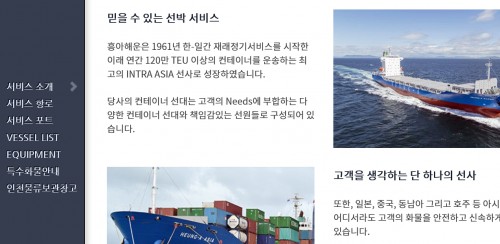 흥아해운