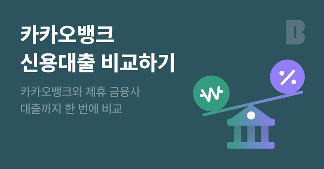 카카오뱅크, 3Q 당기순익 1242억 전년比 30.1%↑...\