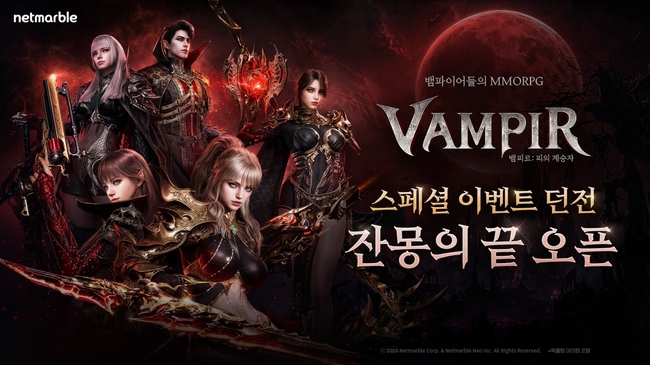 [게임 레이더] 넷마블 \ 뱀피르\  1주년 대규모 업데이트... \ 신의 탑\ 엔 신규 SSR+ 동료, 컴투스는 \ 스카이 피버 시즌\ 