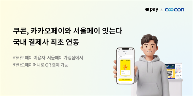 [전자·IT 레이더] 삼성SDS·웹케시·쿠콘, AI 파트너십·경리 자동화·결제망 확장으로 디지털 혁신 가속
