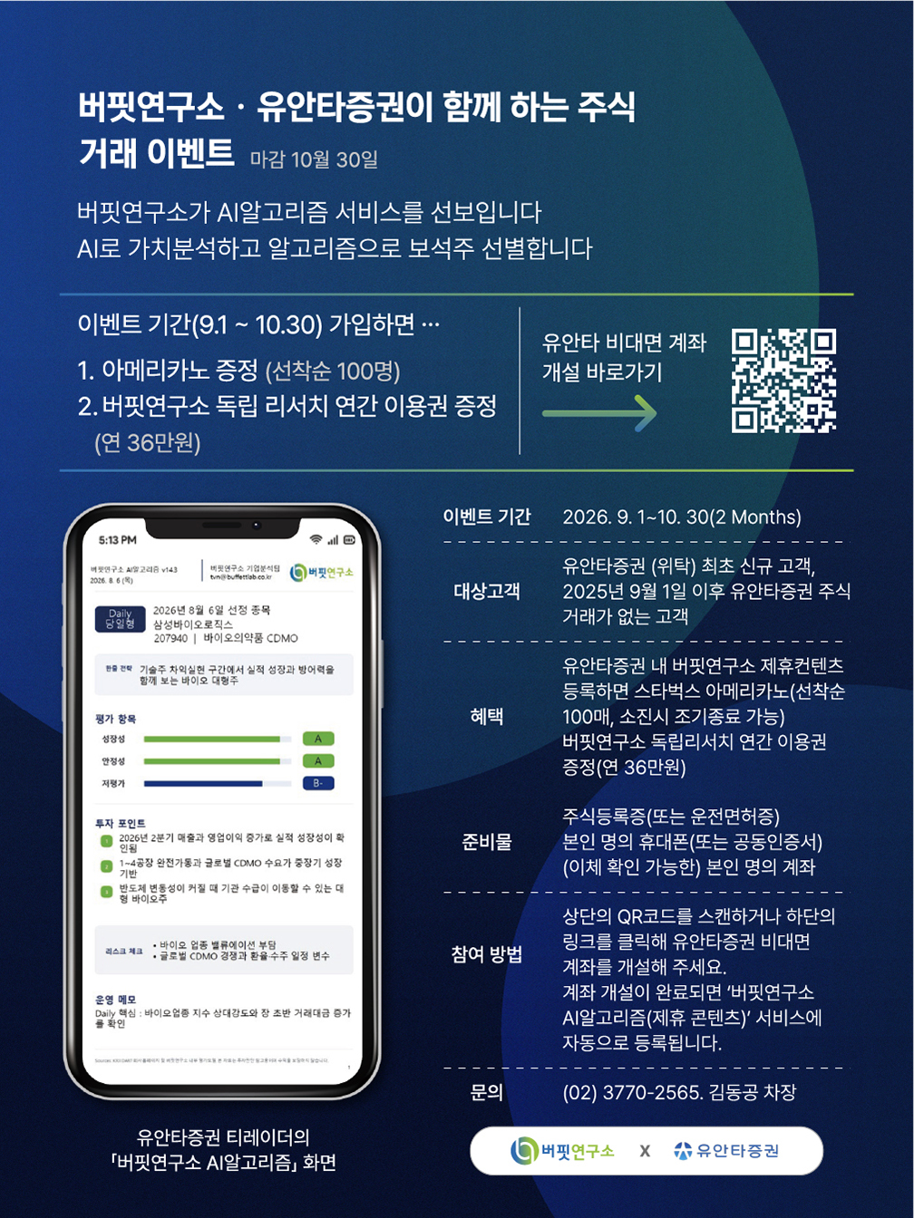 ai 알고리즘 배너
