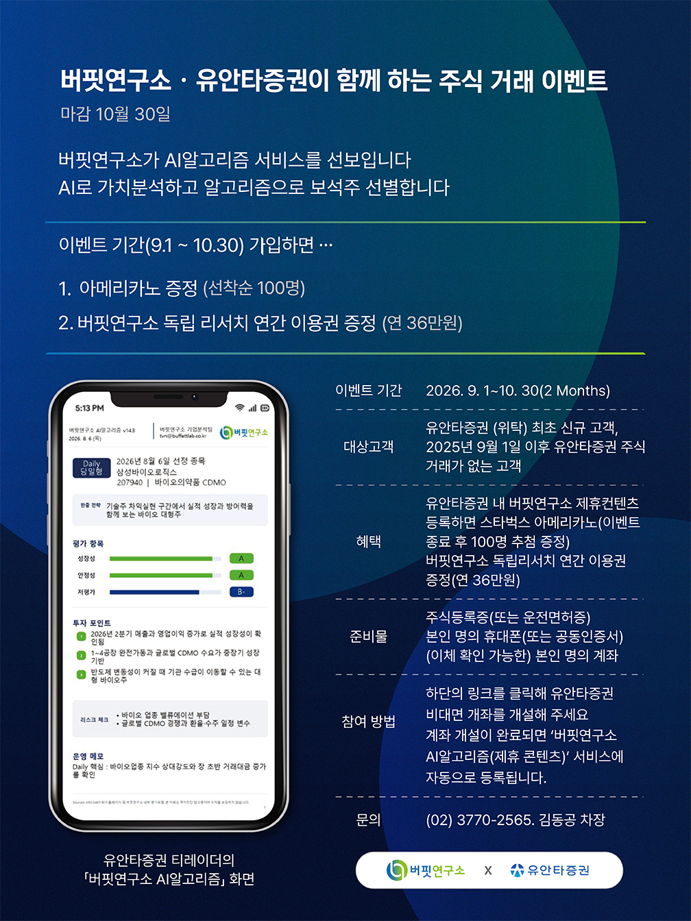 ai 알고리즘 배너