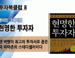 book-8